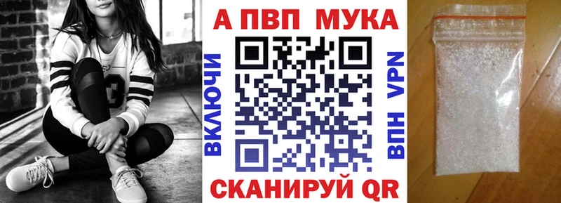Купить закладки  Майкоп  A PVP мука 