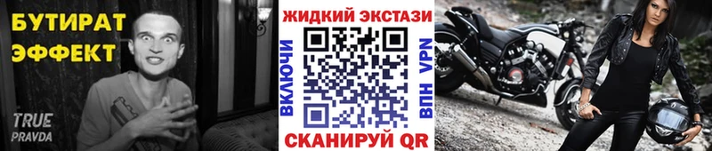 Бутират BDO 33%  Купить где  Майкоп 