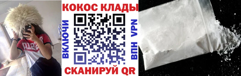 Cocaine 99%  Купить  Майкоп 