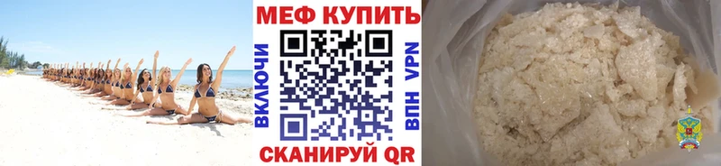 Купить закладки  Майкоп  МЕФ mephedrone 